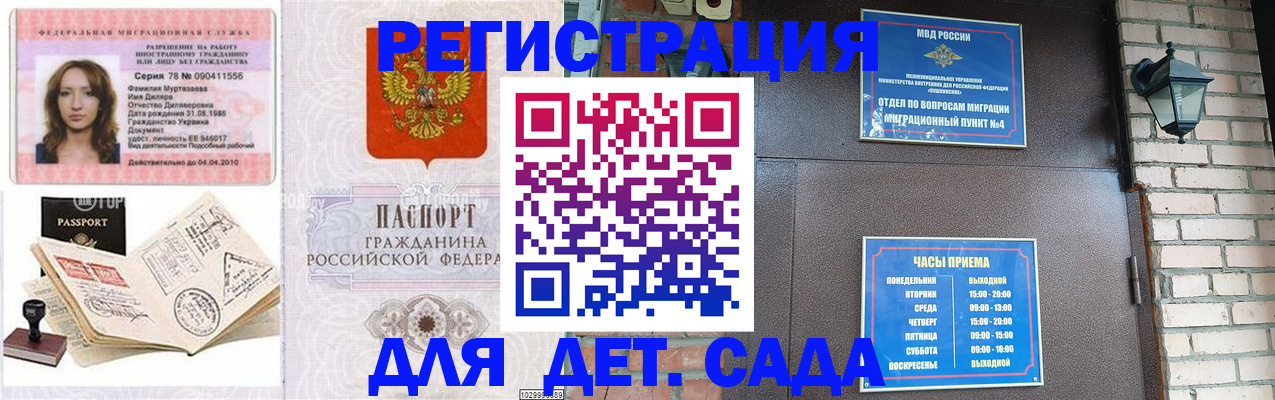 прописка поиск в Кандалакше