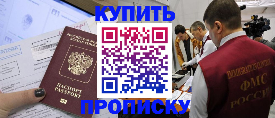 временная регистрация 2025 в Кандалакше